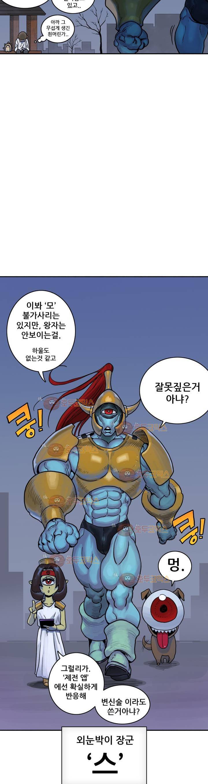 포젯션 3화 24