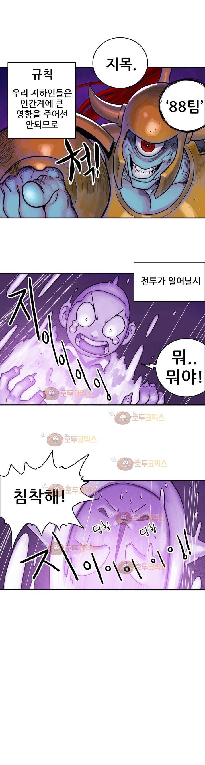 포젯션 3화 25