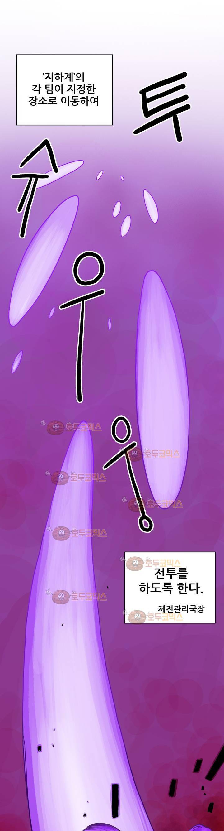 포젯션 3화 26