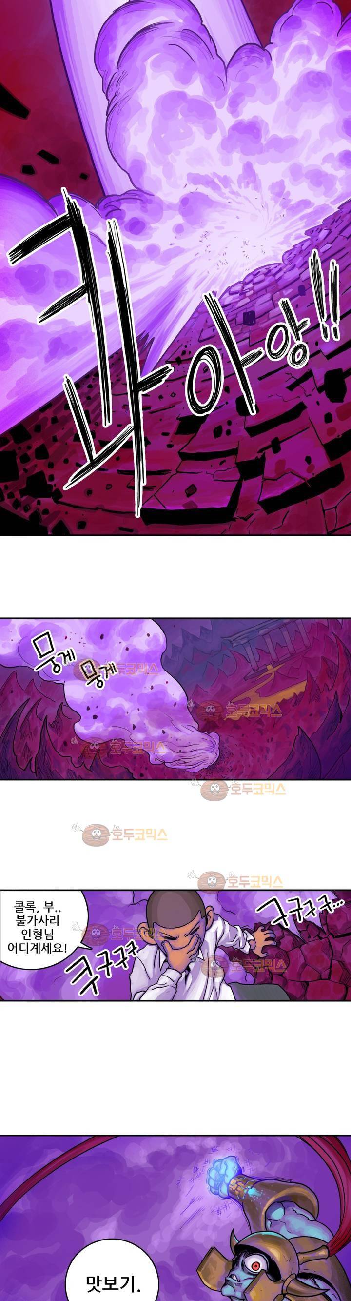 포젯션 3화 27