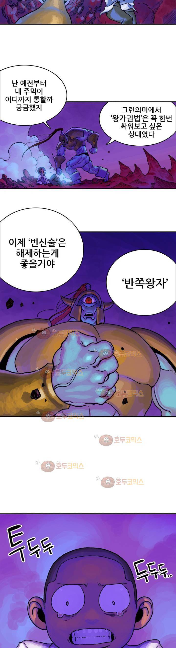 포젯션 3화 29