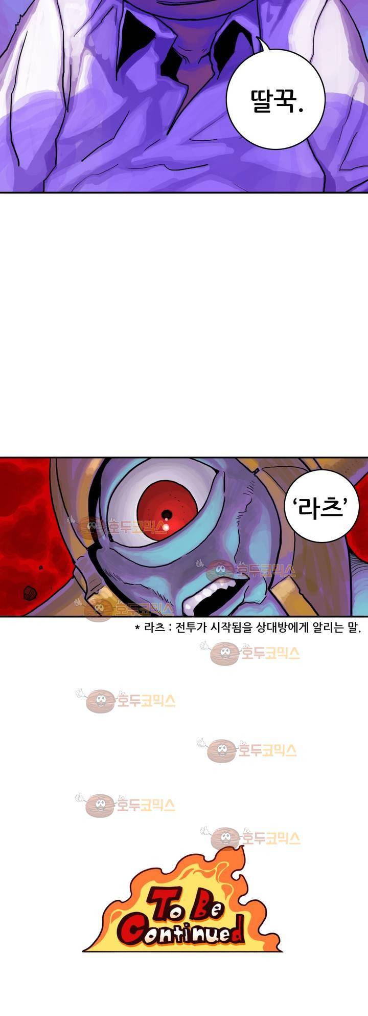 포젯션 3화 30