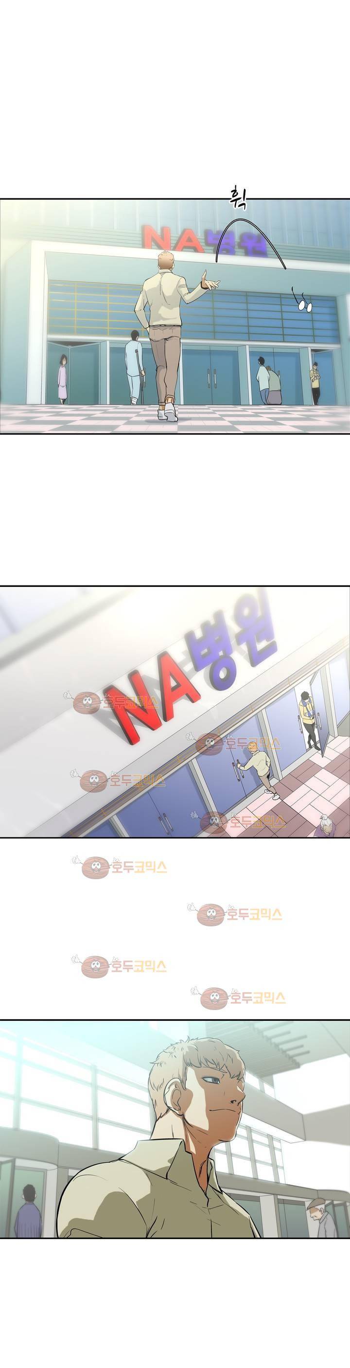 전설의 읍내최강 87화 - 회원들 1