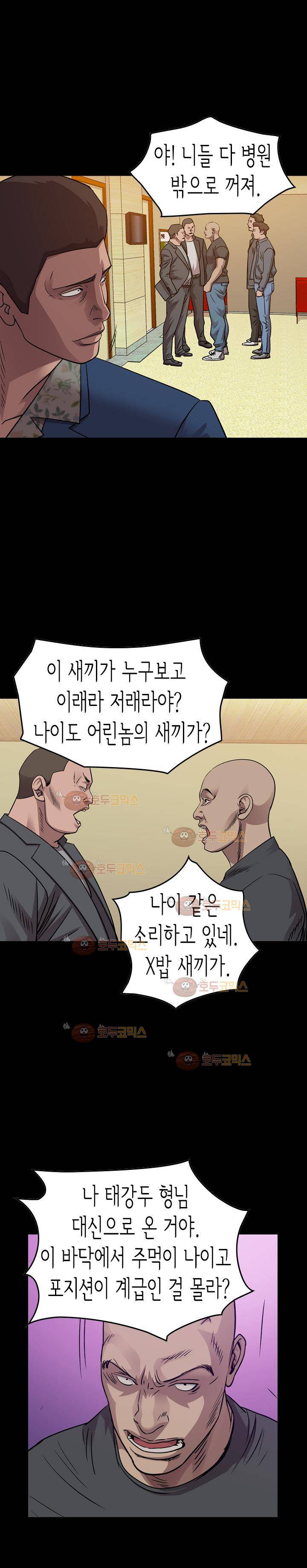 총수 비기닝 147화 1