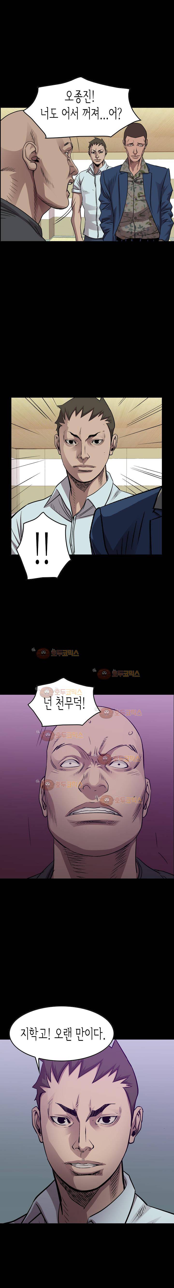 총수 비기닝 147화 2