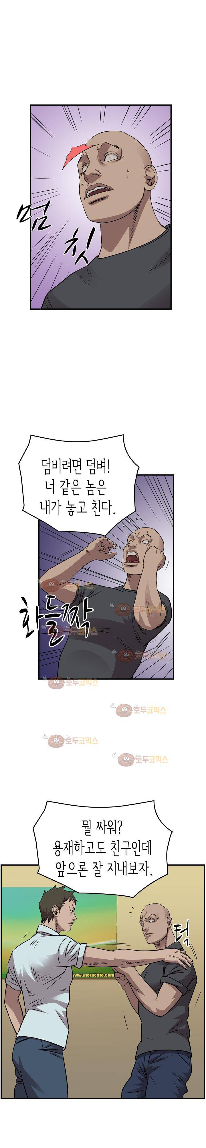 총수 비기닝 147화 5