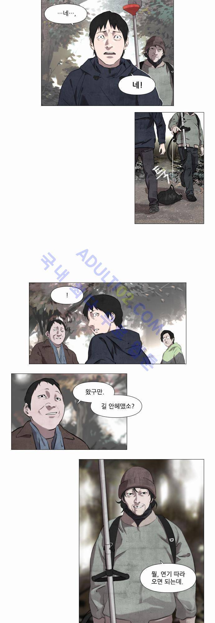 메시아 콤플렉스 8화 2