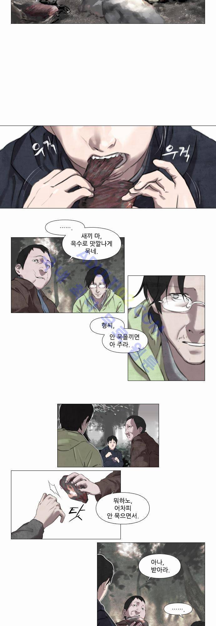 메시아 콤플렉스 8화 4