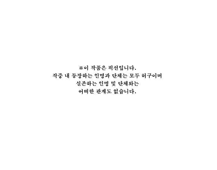 보스(BOSS) Chapter 04 - 사냥개 (9) 1