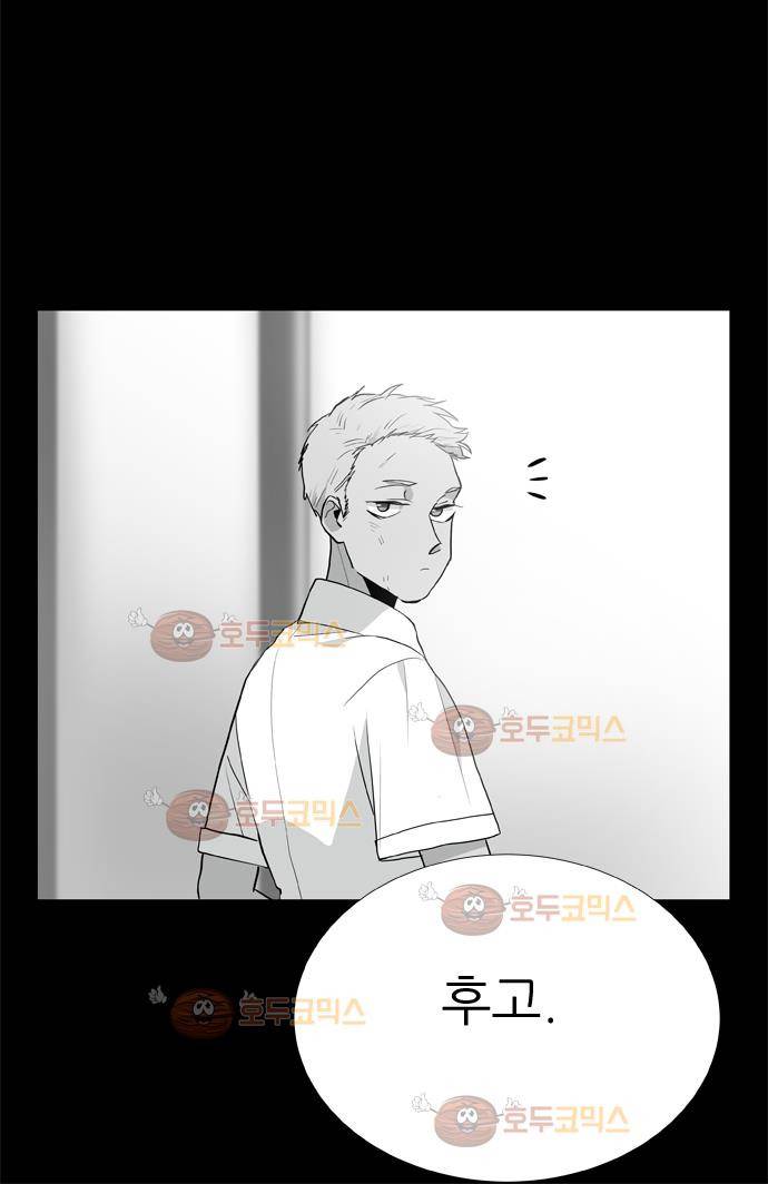 보스(BOSS) Chapter 04 - 사냥개 (9) 4