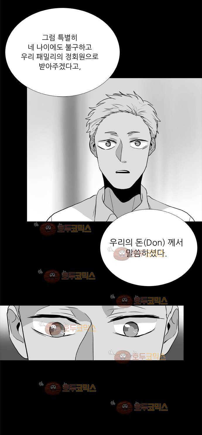 보스(BOSS) Chapter 04 - 사냥개 (9) 6