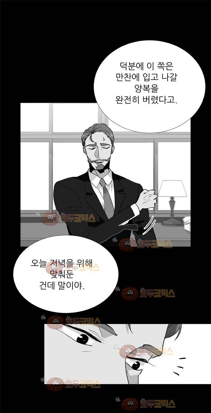 보스(BOSS) Chapter 04 - 사냥개 (9) 12