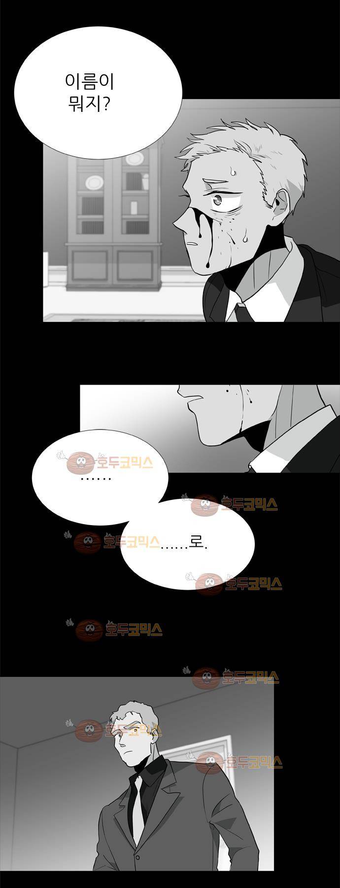 보스(BOSS) Chapter 04 - 사냥개 (9) 19