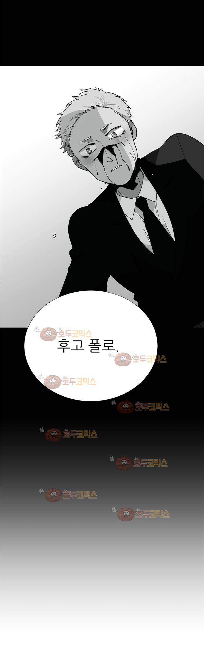 보스(BOSS) Chapter 04 - 사냥개 (9) 20