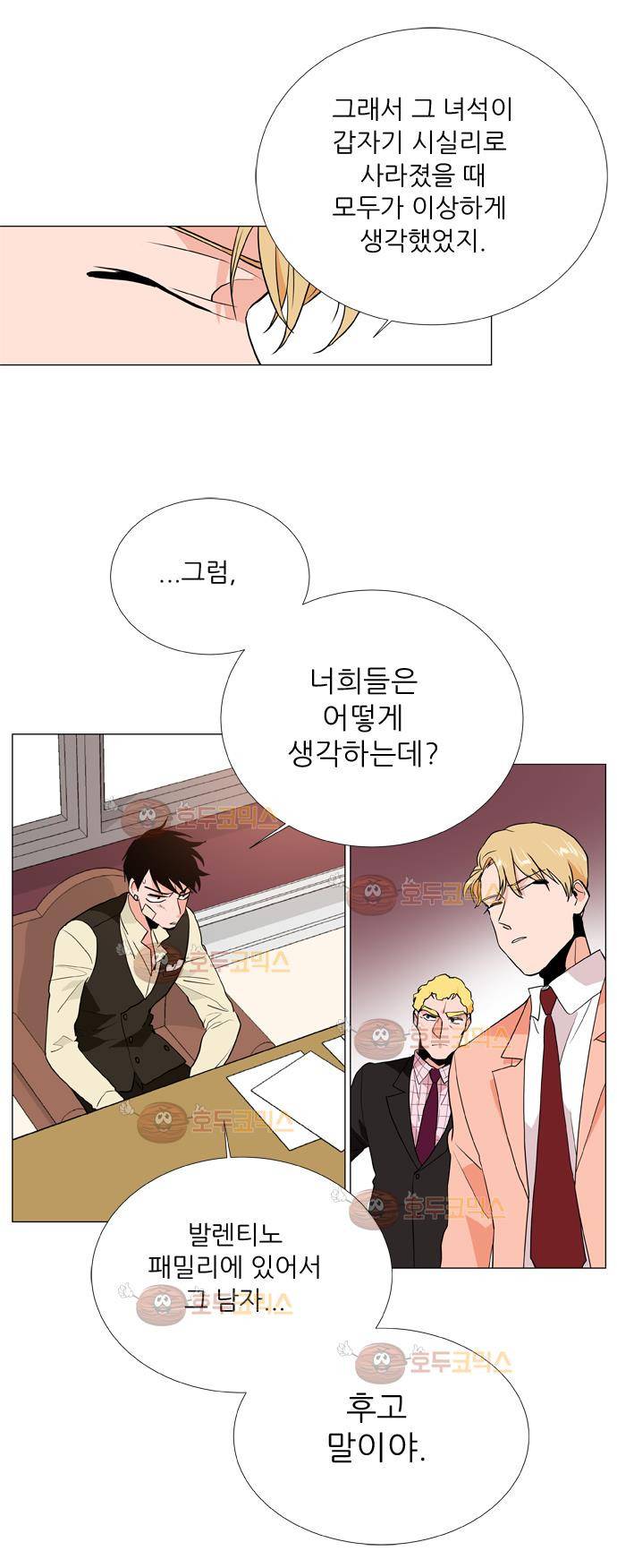 보스(BOSS) Chapter 04 - 사냥개 (9) 23