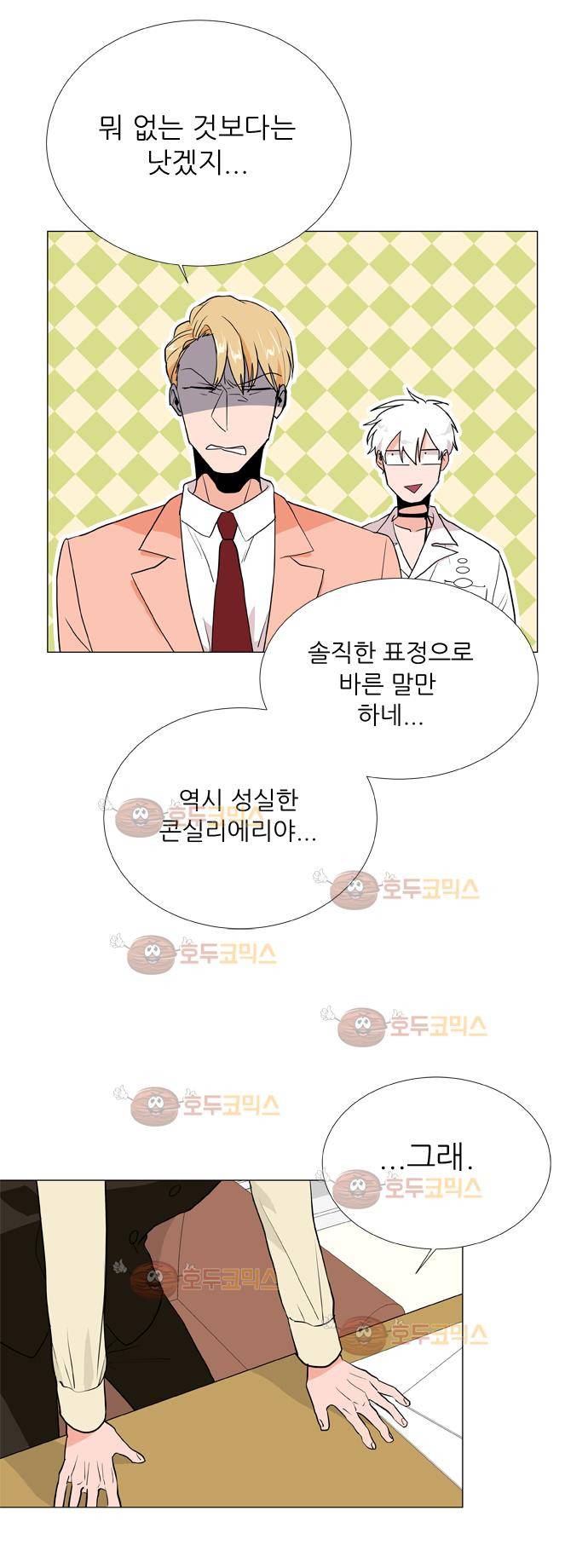 보스(BOSS) Chapter 04 - 사냥개 (9) 25