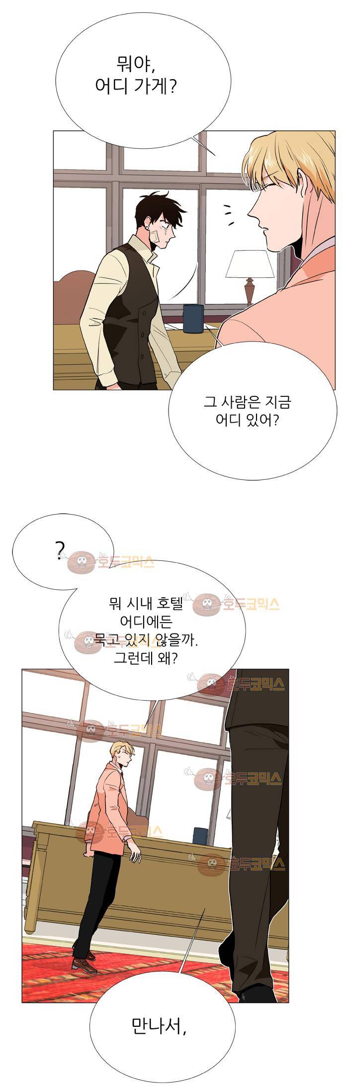 보스(BOSS) Chapter 04 - 사냥개 (9) 26