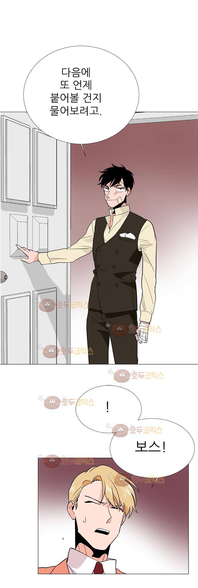 보스(BOSS) Chapter 04 - 사냥개 (9) 27