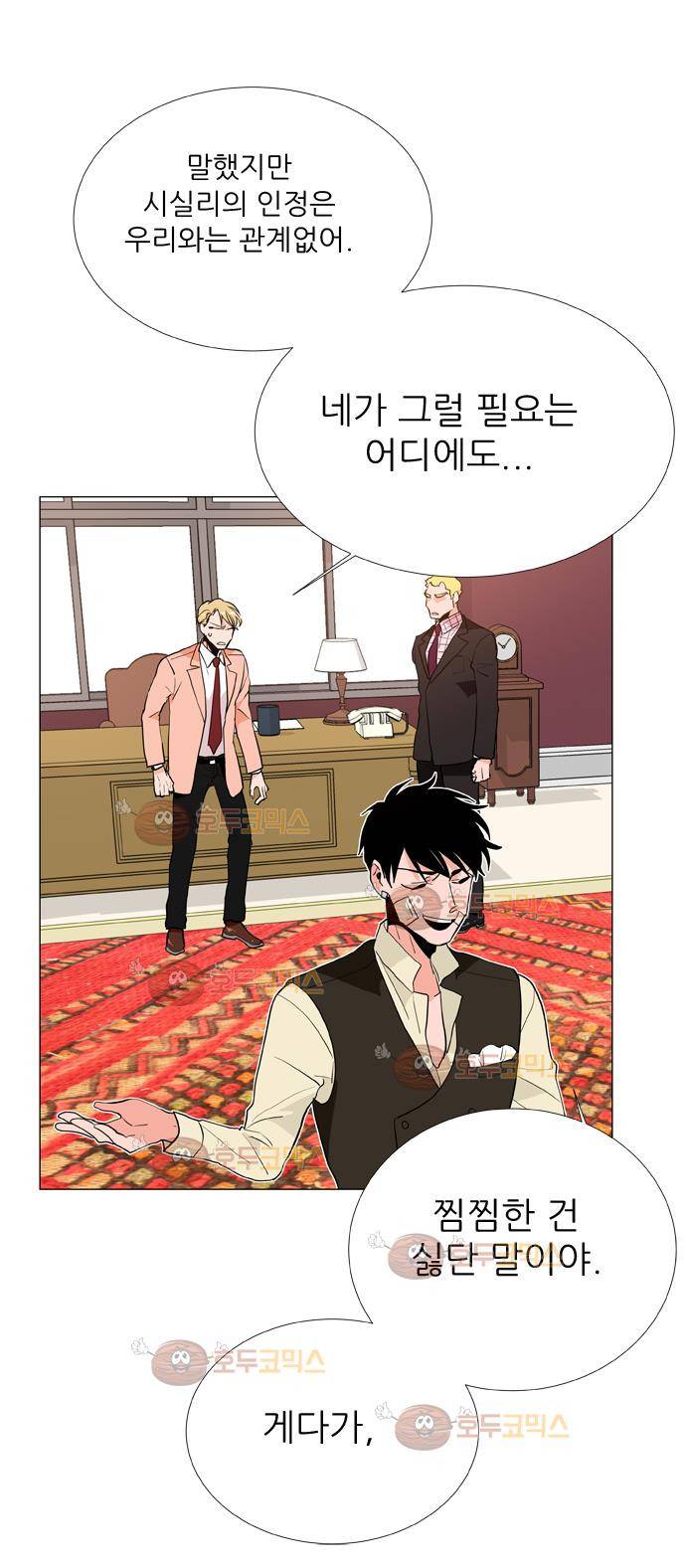 보스(BOSS) Chapter 04 - 사냥개 (9) 28