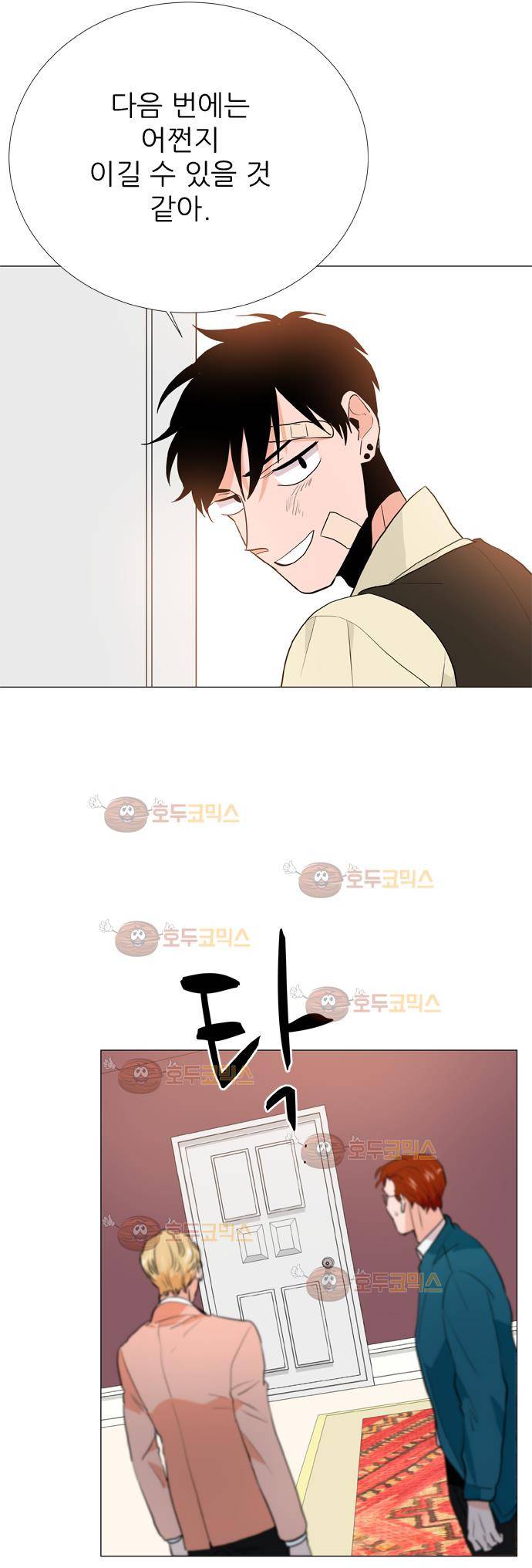 보스(BOSS) Chapter 04 - 사냥개 (9) 29