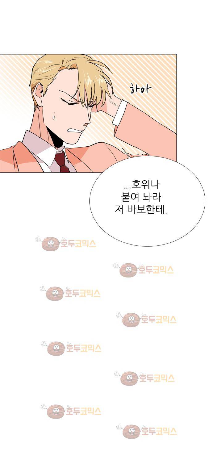 보스(BOSS) Chapter 04 - 사냥개 (9) 30