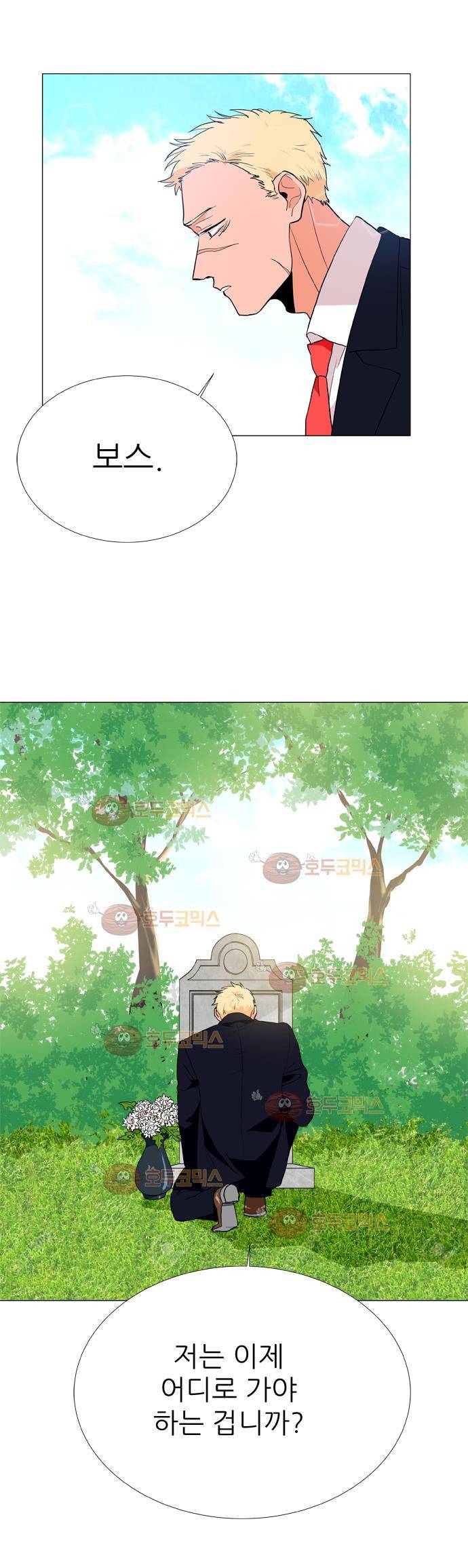 보스(BOSS) Chapter 04 - 사냥개 (9) 32