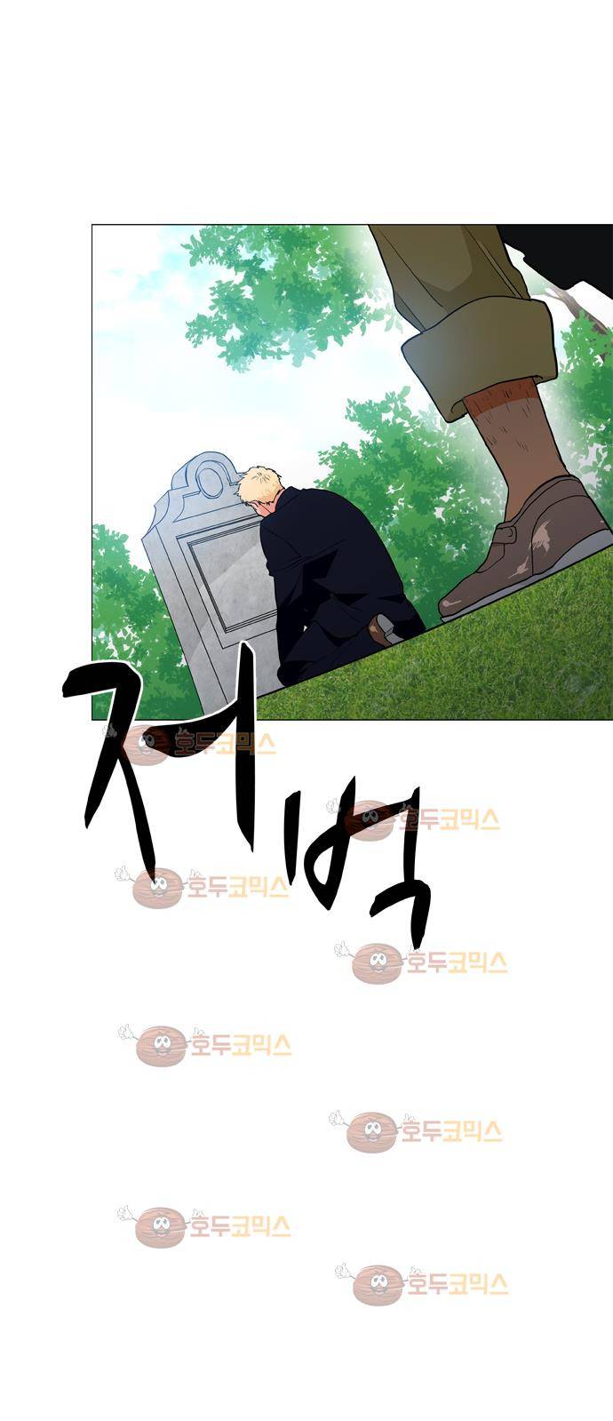 보스(BOSS) Chapter 04 - 사냥개 (9) 33
