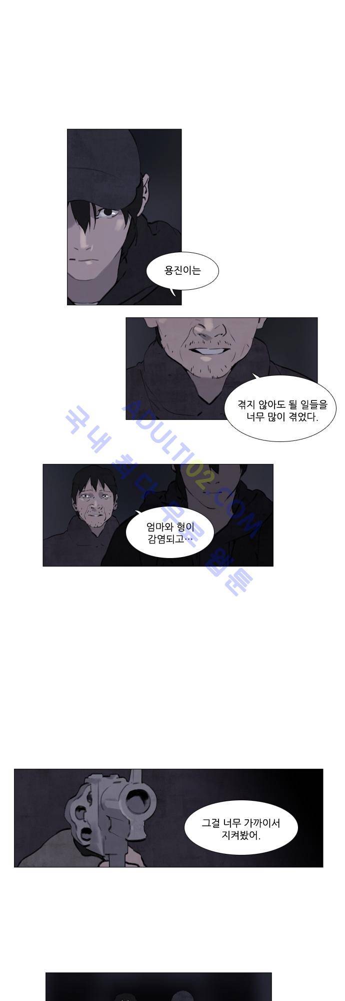메시아 콤플렉스 35화 1