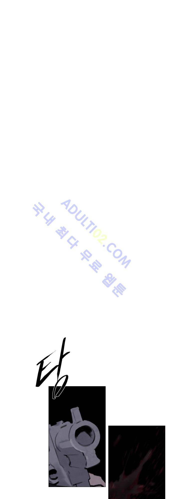 메시아 콤플렉스 35화 4