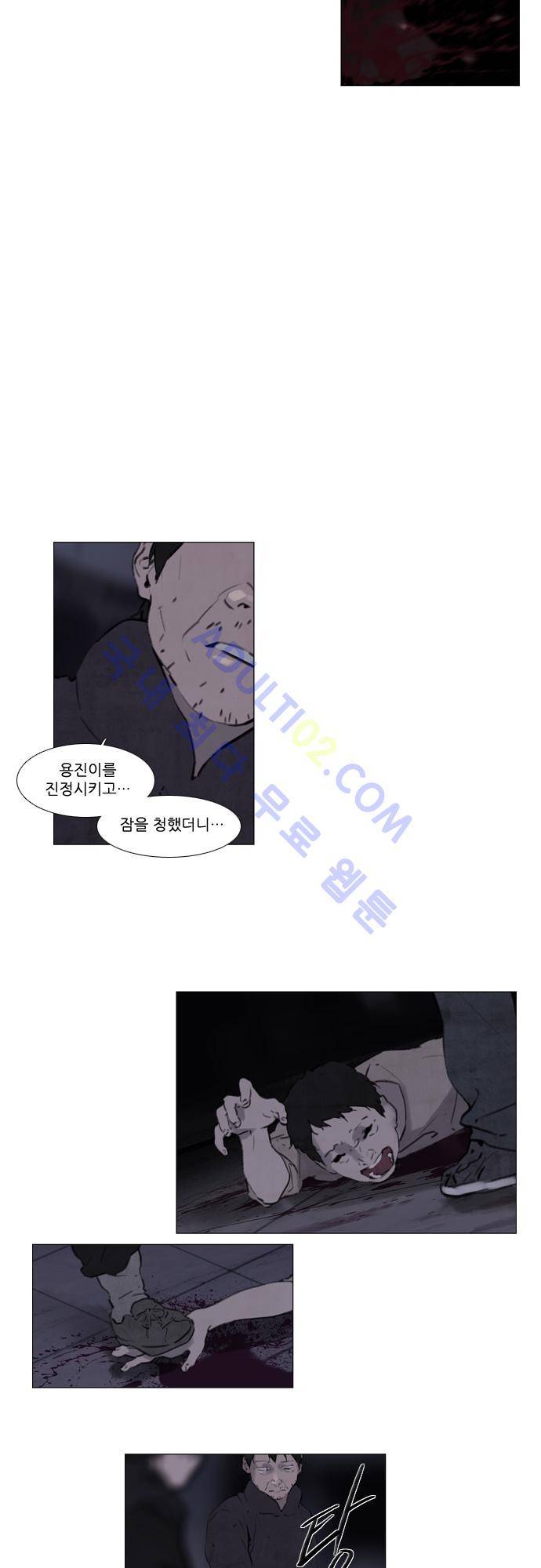 메시아 콤플렉스 35화 5