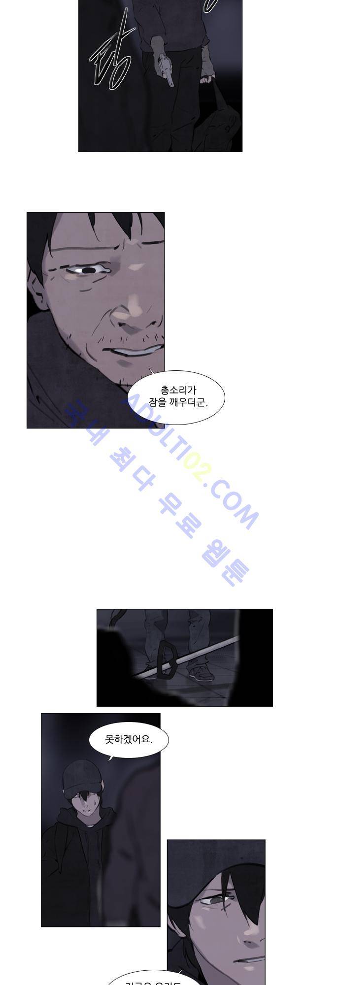 메시아 콤플렉스 35화 6