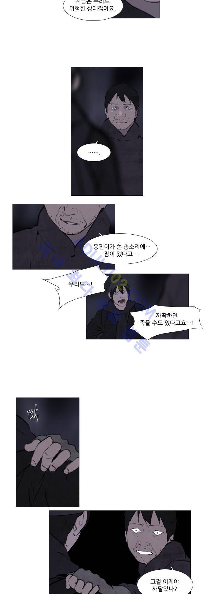 메시아 콤플렉스 35화 7