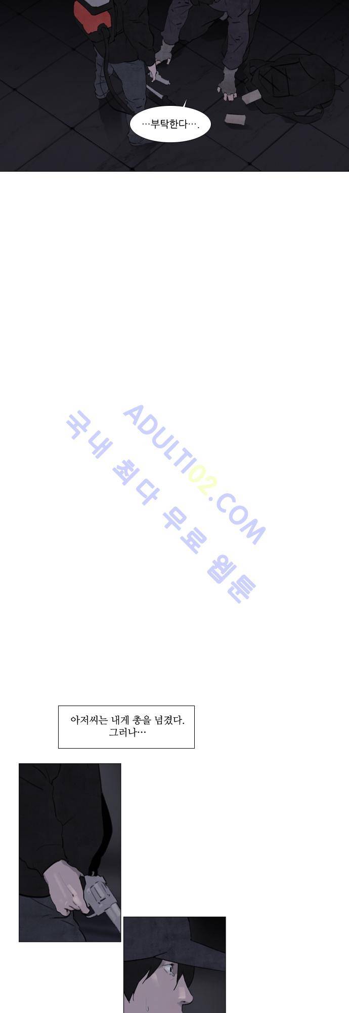 메시아 콤플렉스 35화 9