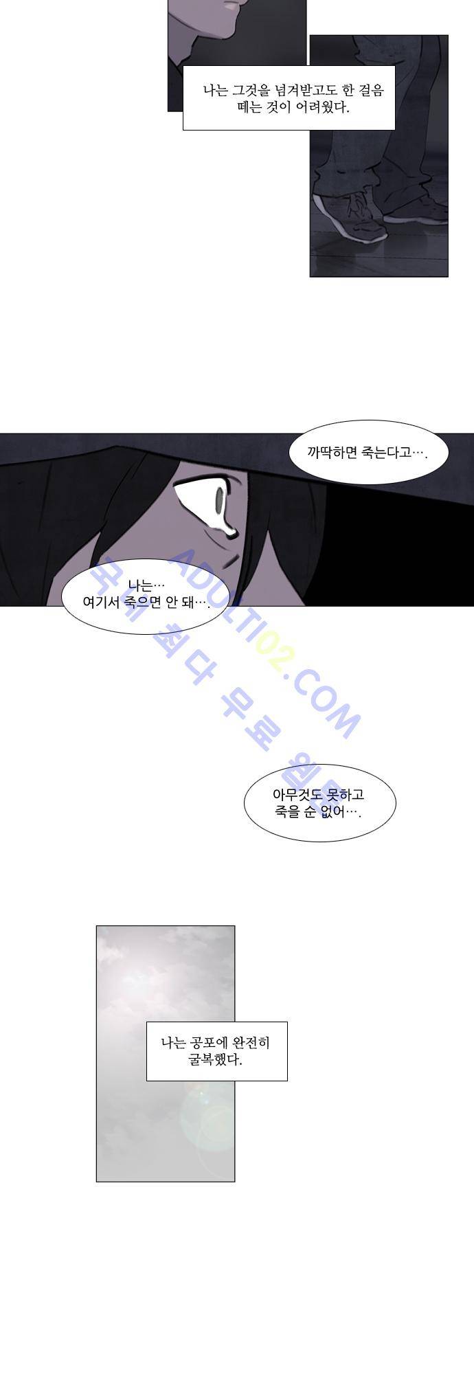 메시아 콤플렉스 35화 10
