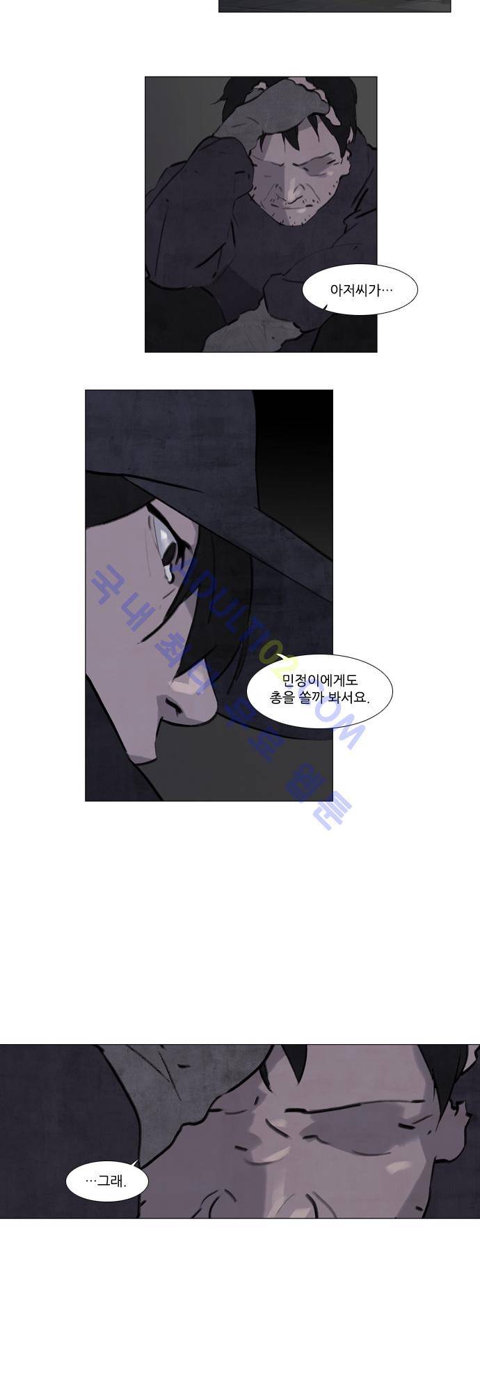 메시아 콤플렉스 35화 12