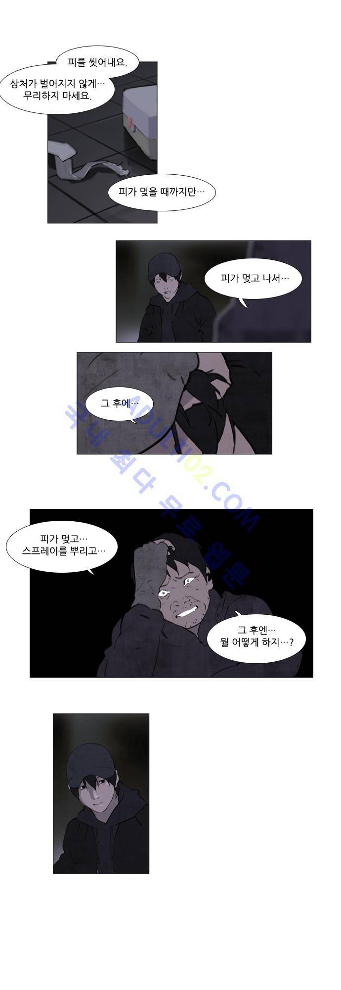 메시아 콤플렉스 35화 13