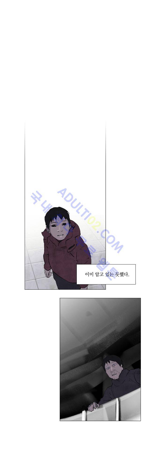 메시아 콤플렉스 35화 15