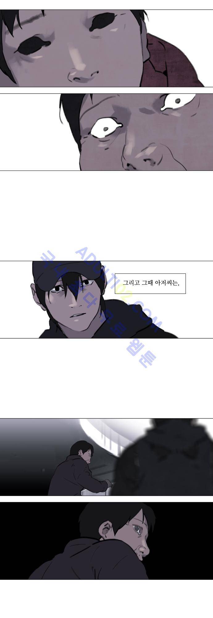 메시아 콤플렉스 35화 16