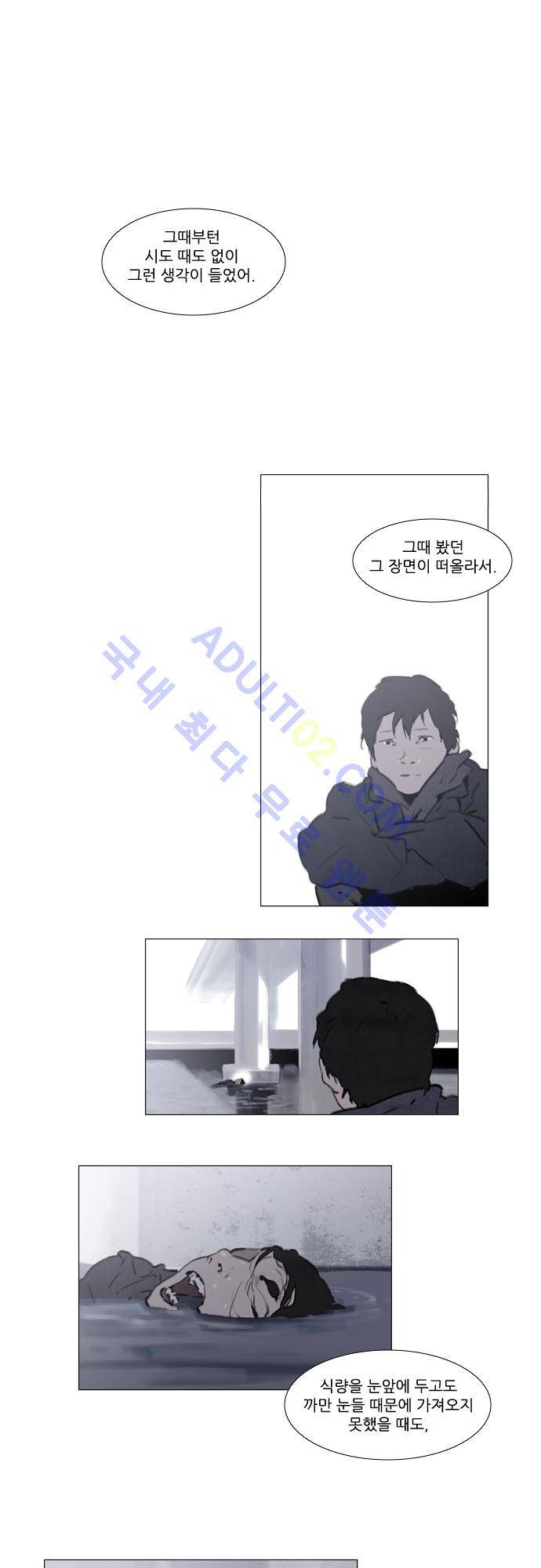 메시아 콤플렉스 55화 1