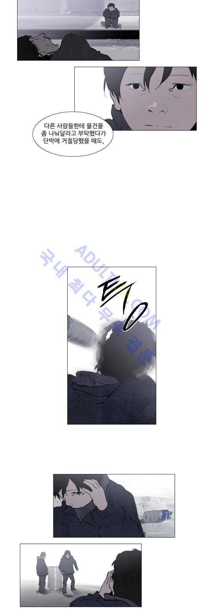메시아 콤플렉스 55화 2