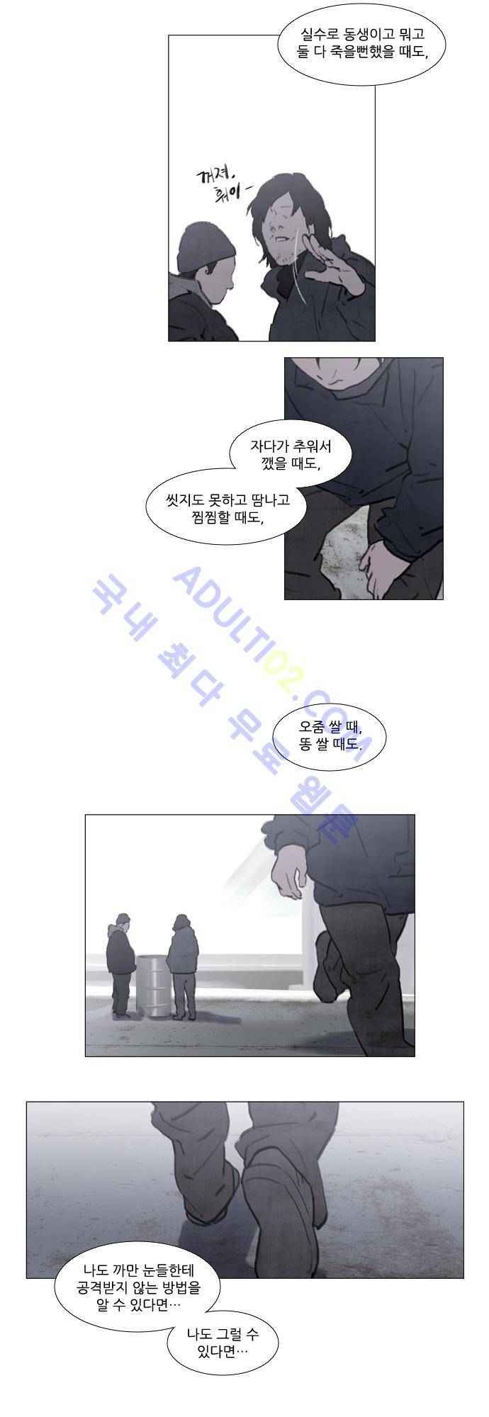 메시아 콤플렉스 55화 3