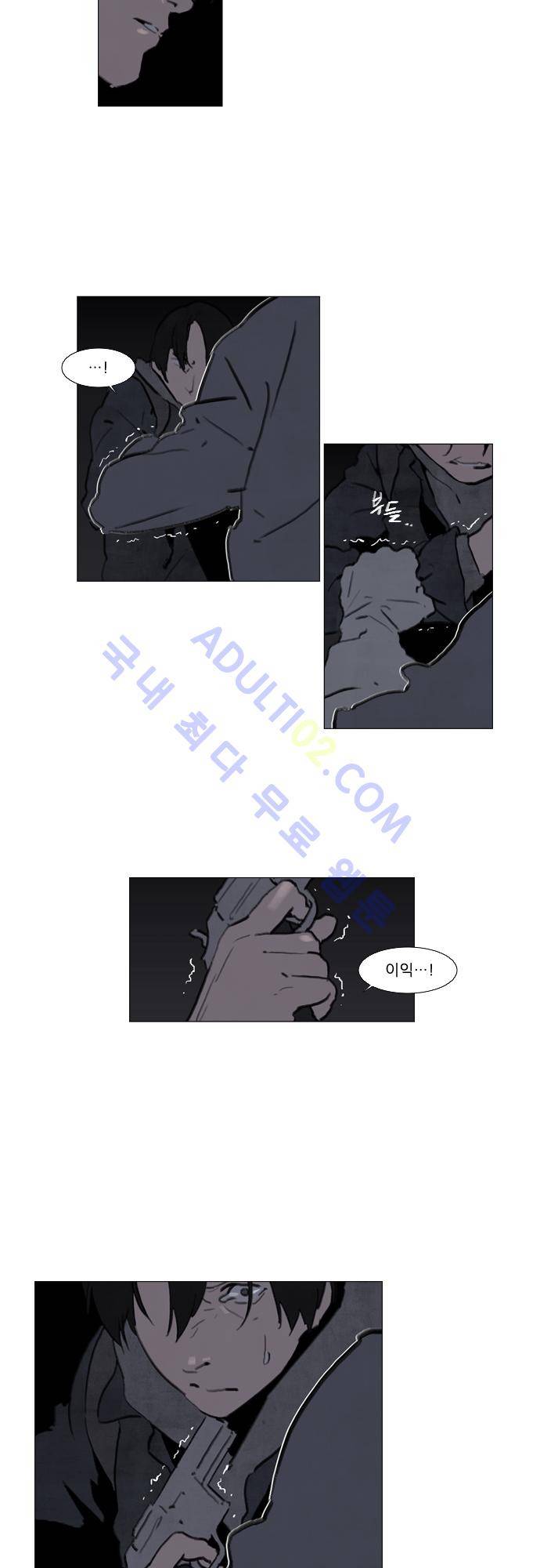 메시아 콤플렉스 65화 4
