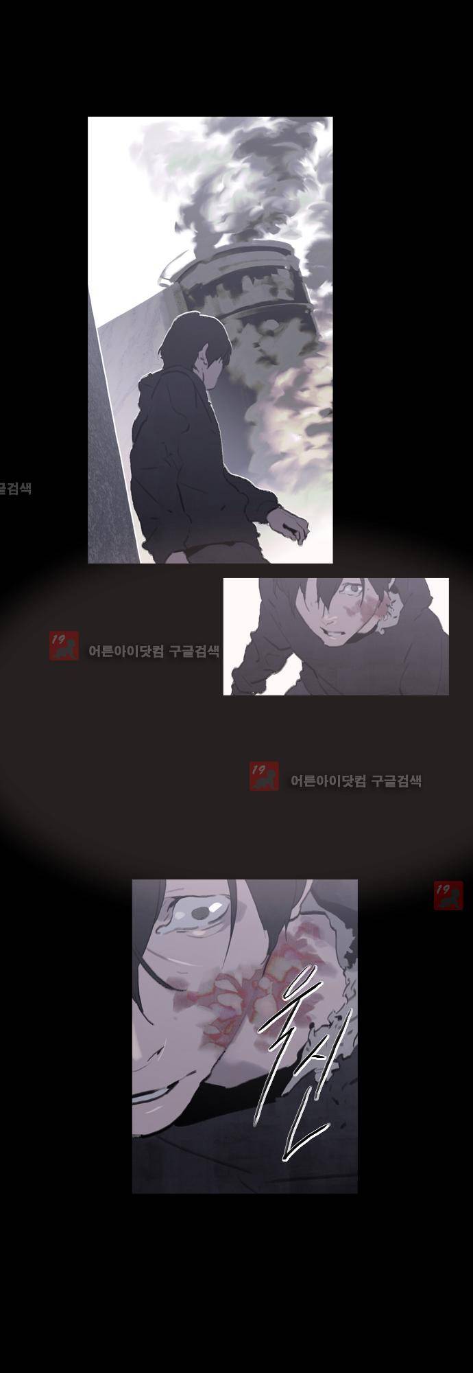 메시아 콤플렉스 75화 2