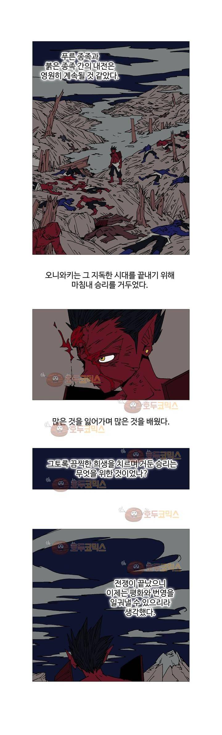 호박장군 117화 (2부) 2