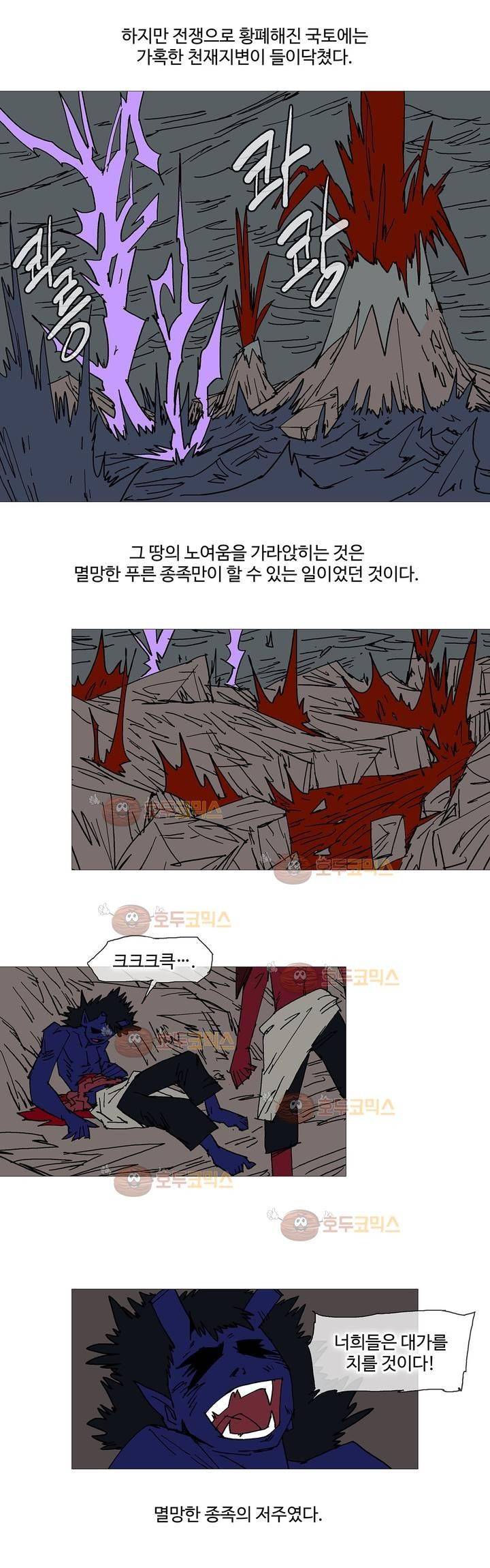 호박장군 117화 (2부) 3