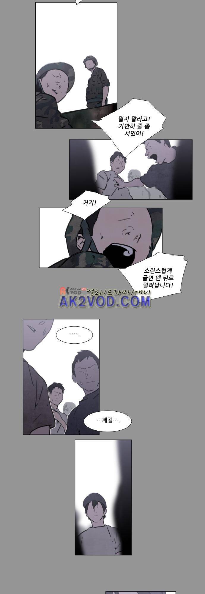 메시아 콤플렉스 94화 4