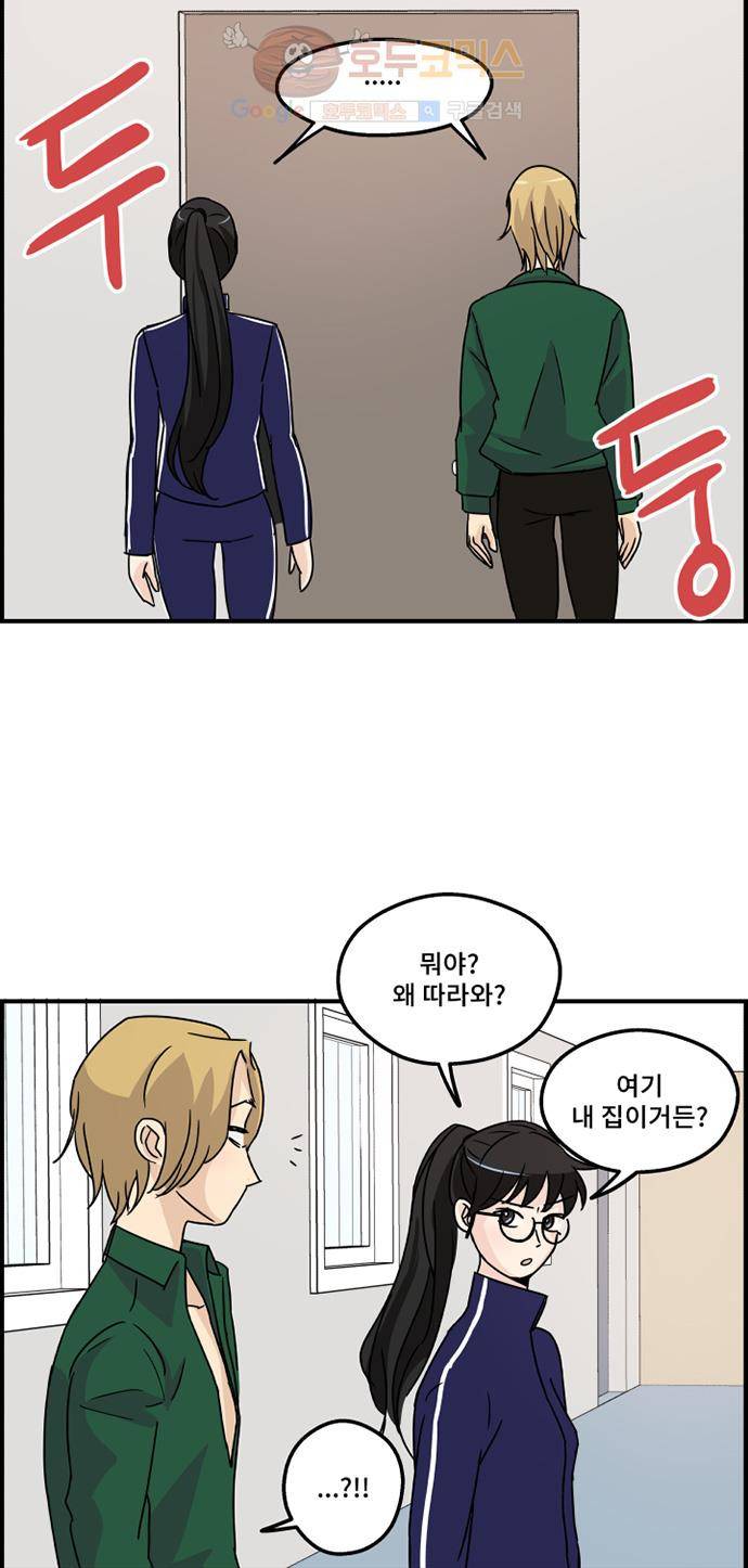 12평의 두사람 6화 2