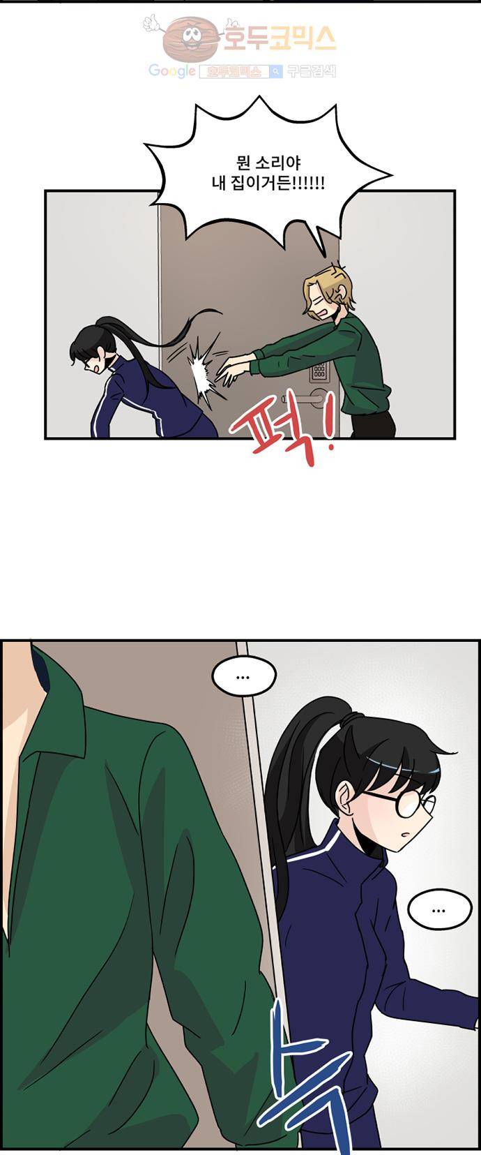 12평의 두사람 6화 3