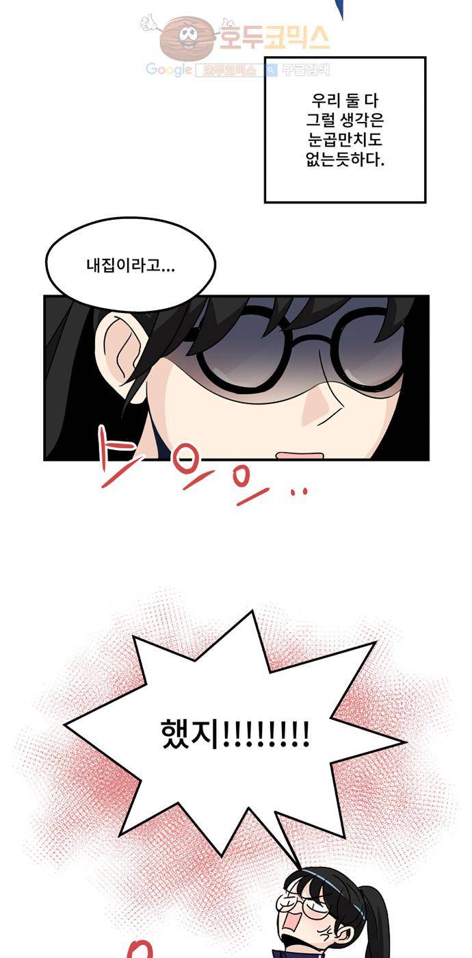 12평의 두사람 6화 4