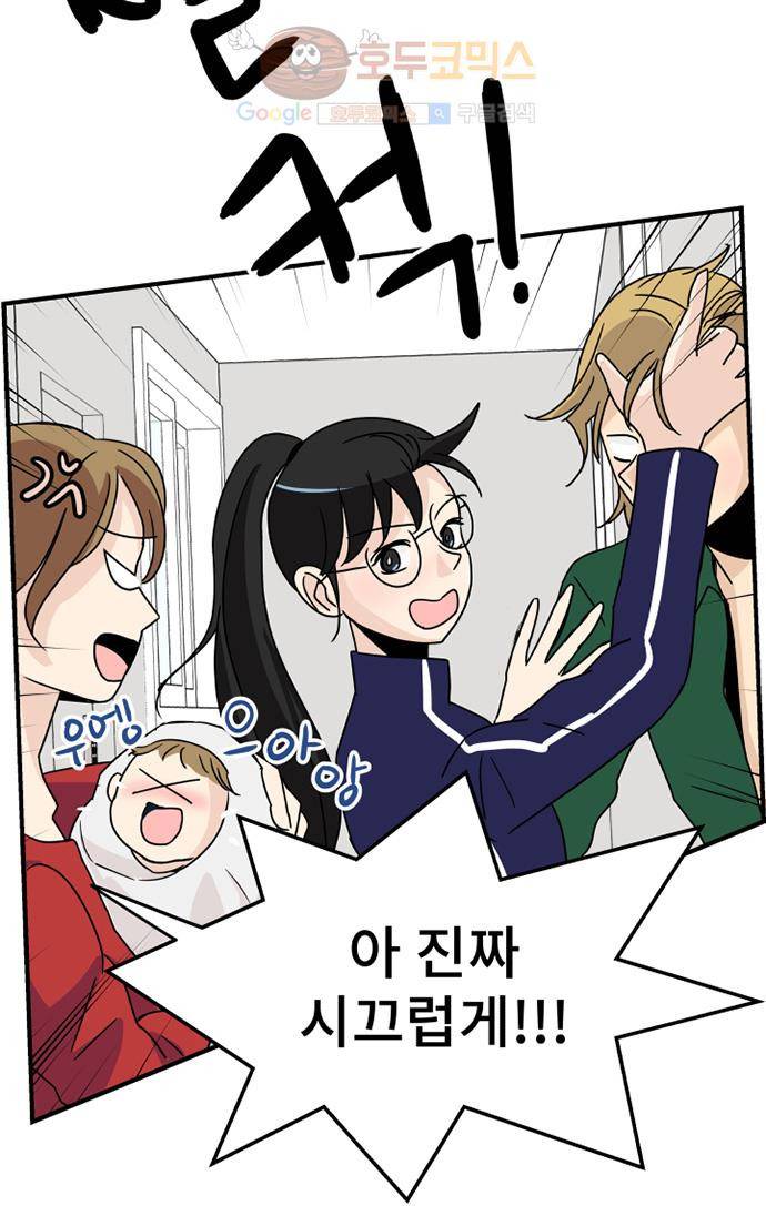 12평의 두사람 6화 6